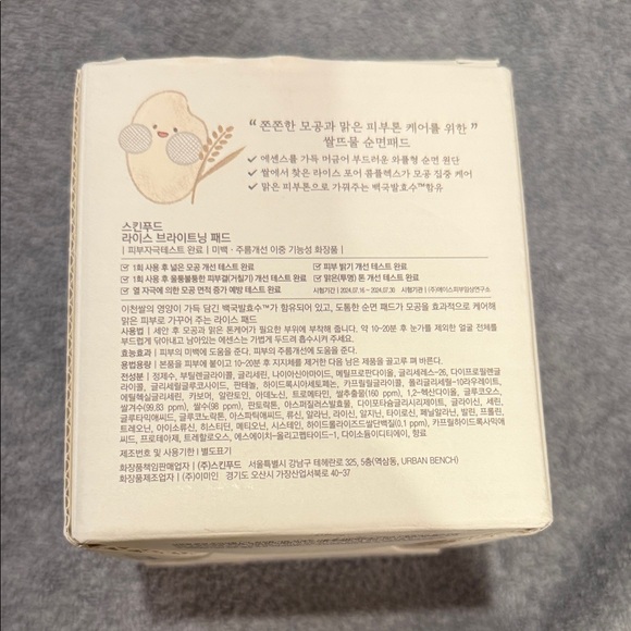 Vegan Skincare Pads Box - Picture 7 of 8